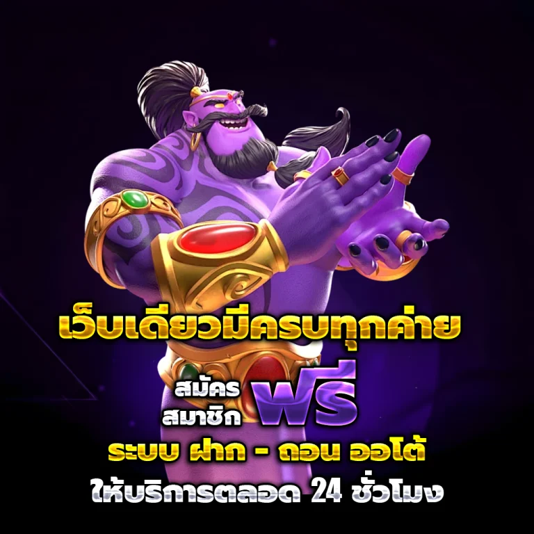 ekee88 เครดิตฟรี
